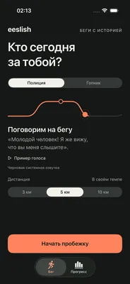 Eeslish start screen asking who is chasing you today, with a Police / Gopnik switch and a distance picker.